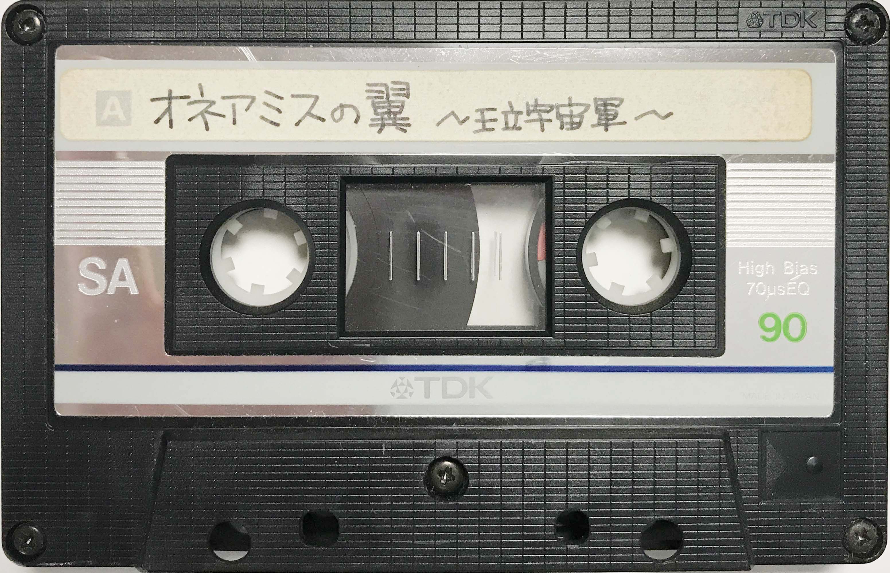 オネアミスの翼