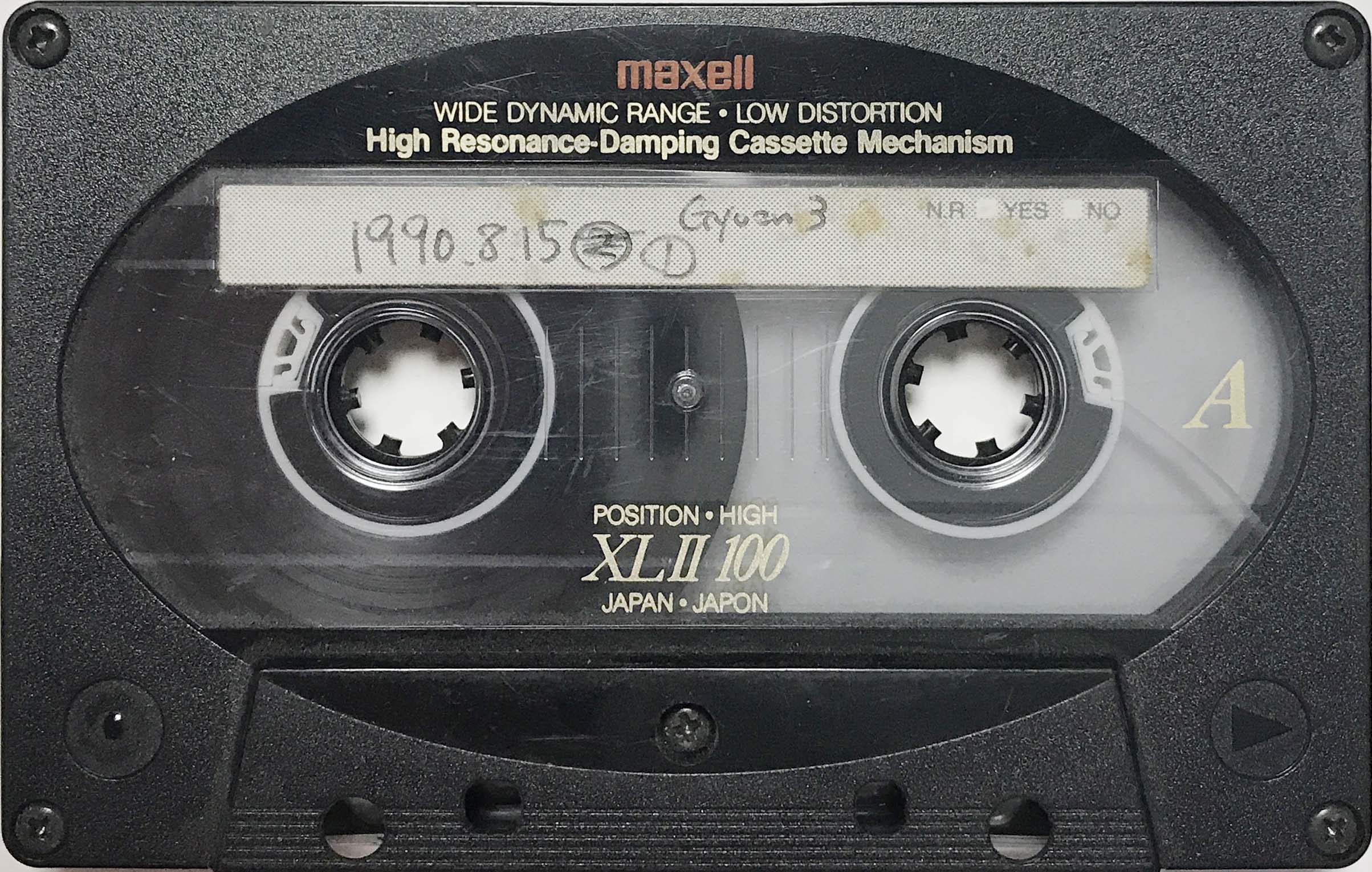 19900815 gyoen
