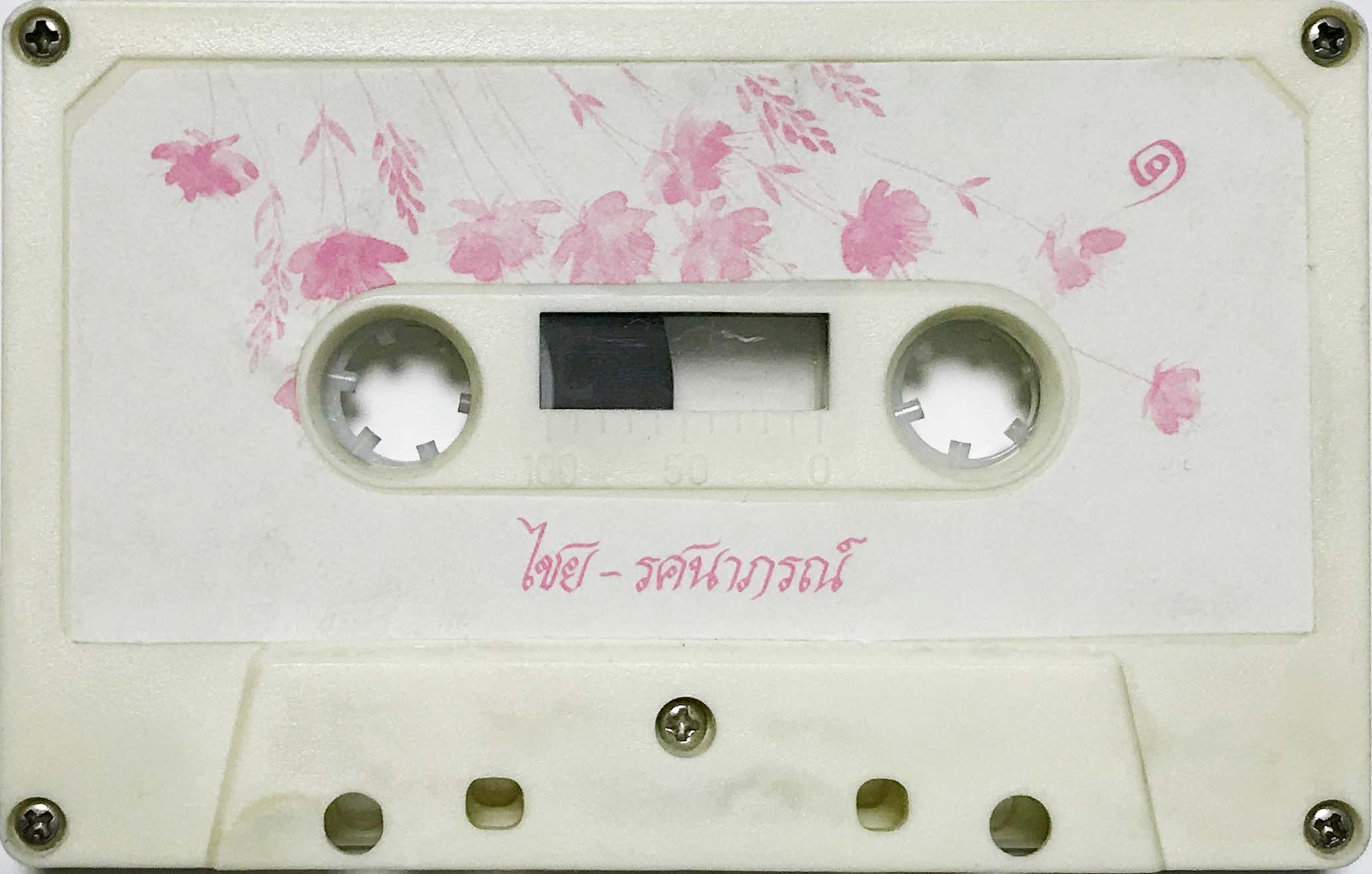 Thai songs